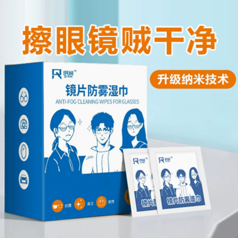 Toallitas húmedas antivaho para lentes, sin dejar rastro, secado rápido